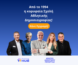 Κέντρο Αθλητικού Ρεπορτάζ Κέντρο Αθλητικού Ρεπορτάζ